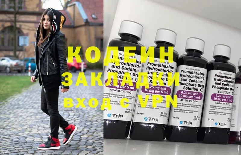 Кодеин Purple Drank  Ирбит 