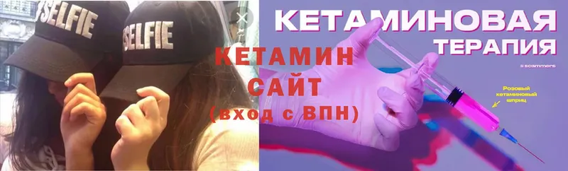 КЕТАМИН ketamine Ирбит