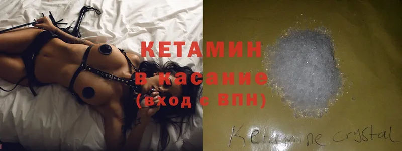 КЕТАМИН ketamine  KRAKEN   Ирбит 